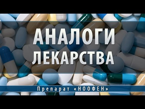 Видео о препарате Ноофен порошок 100мг действующего / доза пакетик-саше по 1г №15