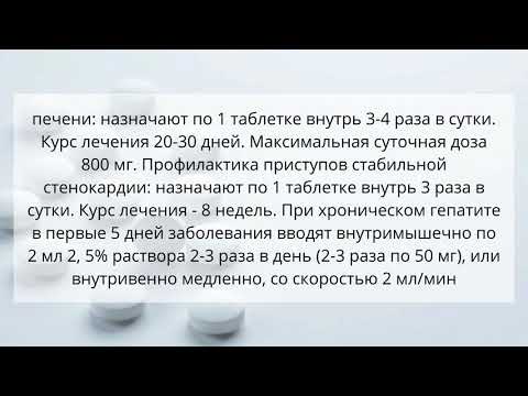 Видео о препарате Тиотриазолин 2,5% ампулы 4мл N10